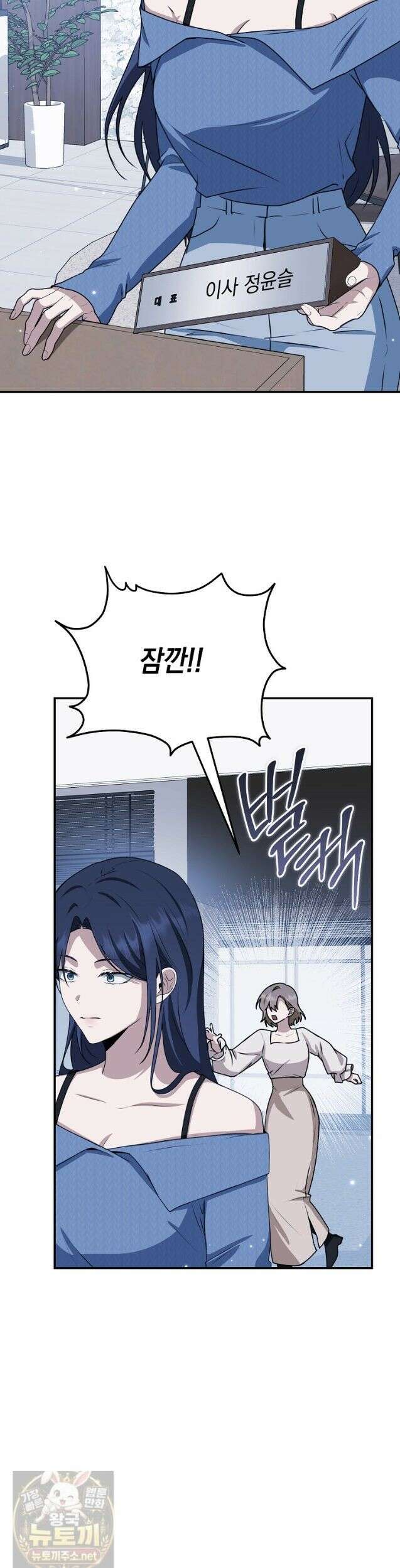 오늘부로 다섯 남자의 집사가 되었습니다 49화 8