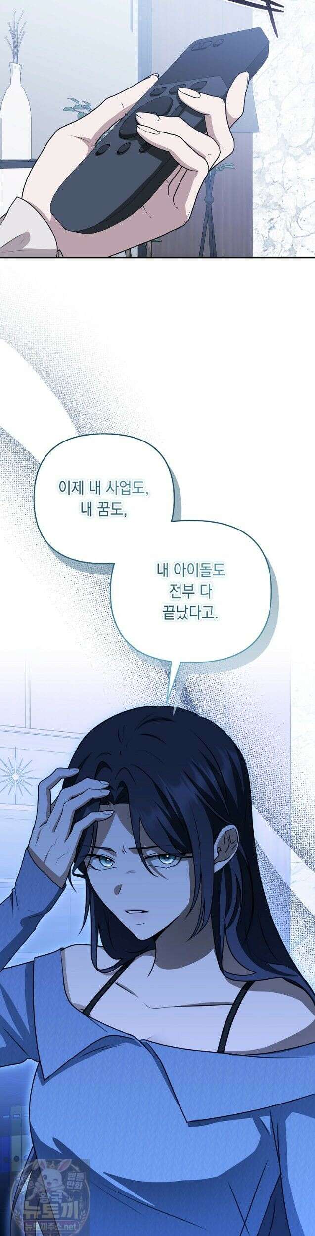 오늘부로 다섯 남자의 집사가 되었습니다 49화 10