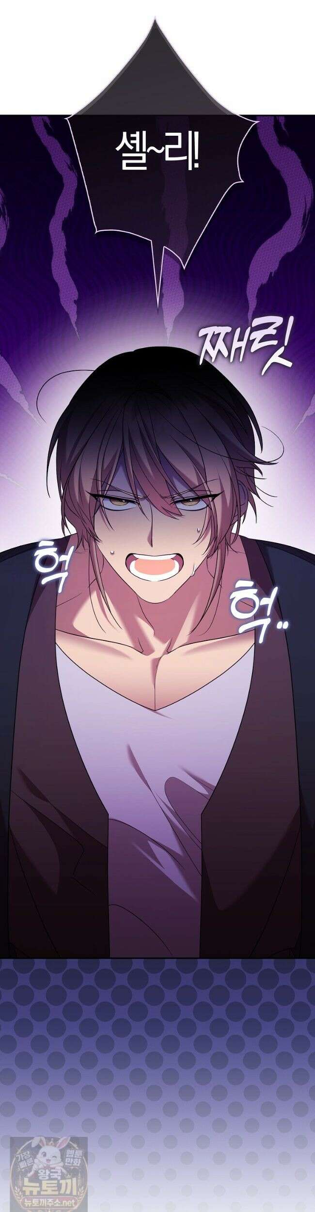 입조심하세요, 성녀님! 33화 8