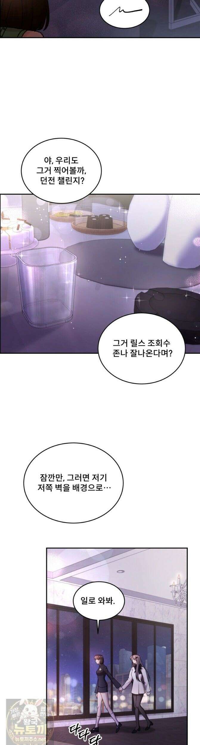 데이앤나잇 28화 1부 완결 2
