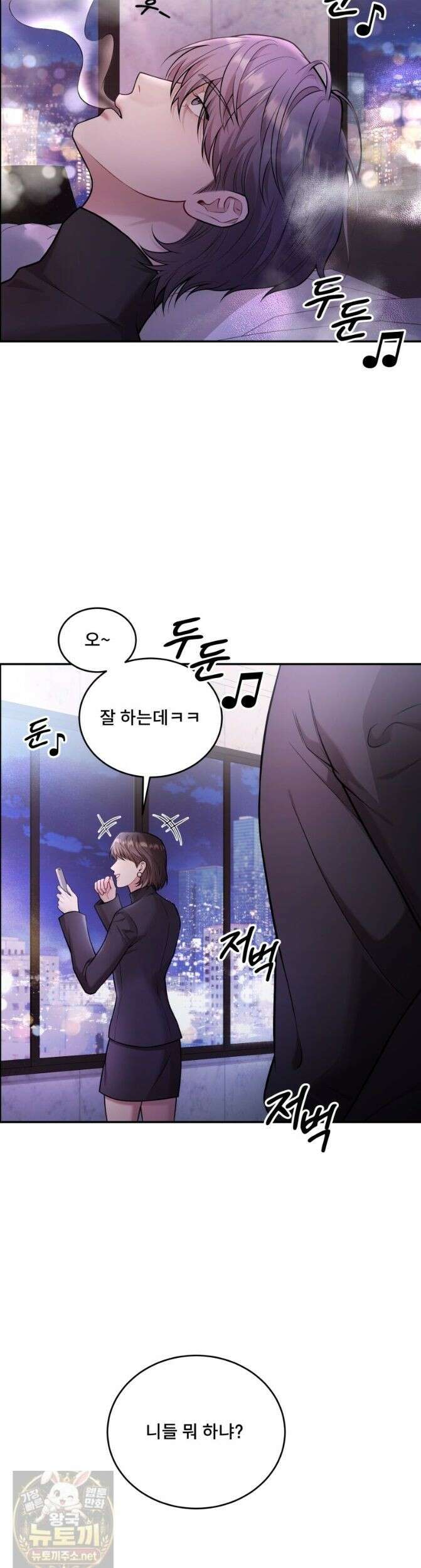 데이앤나잇 28화 1부 완결 4