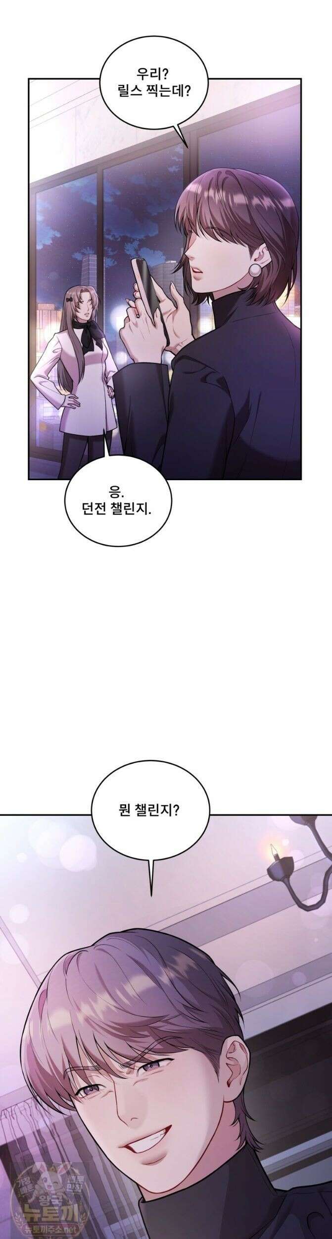 데이앤나잇 28화 1부 완결 5