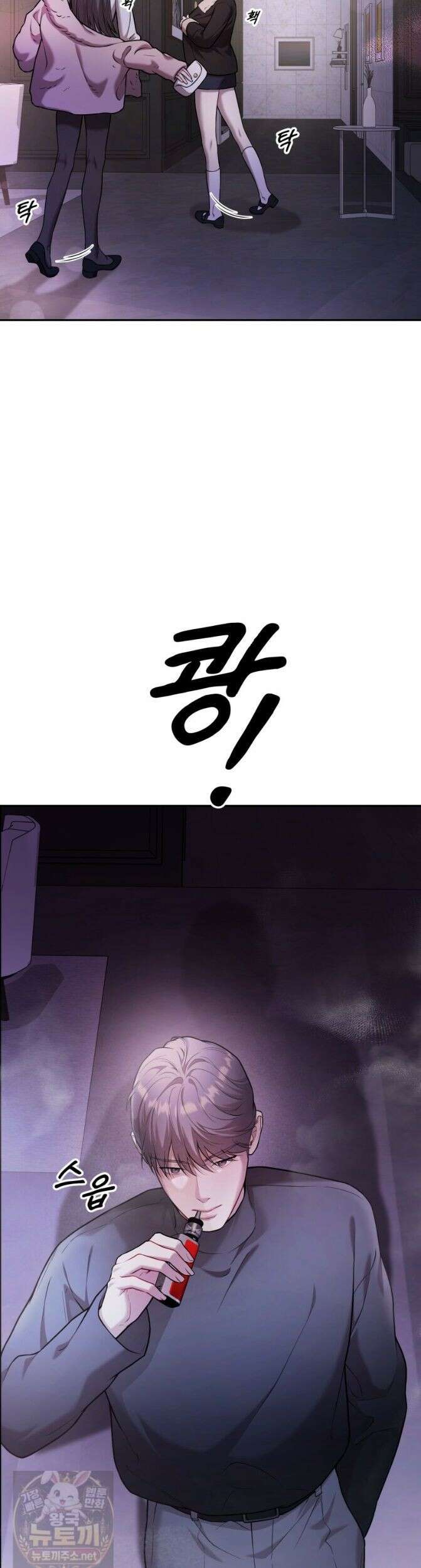 데이앤나잇 28화 1부 완결 9
