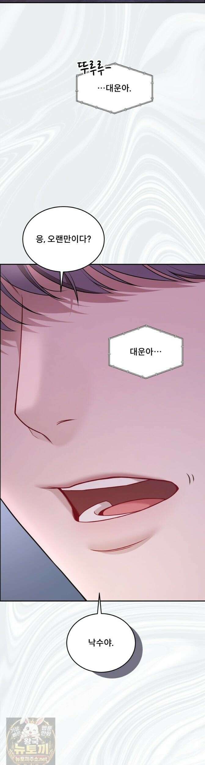데이앤나잇 28화 1부 완결 11