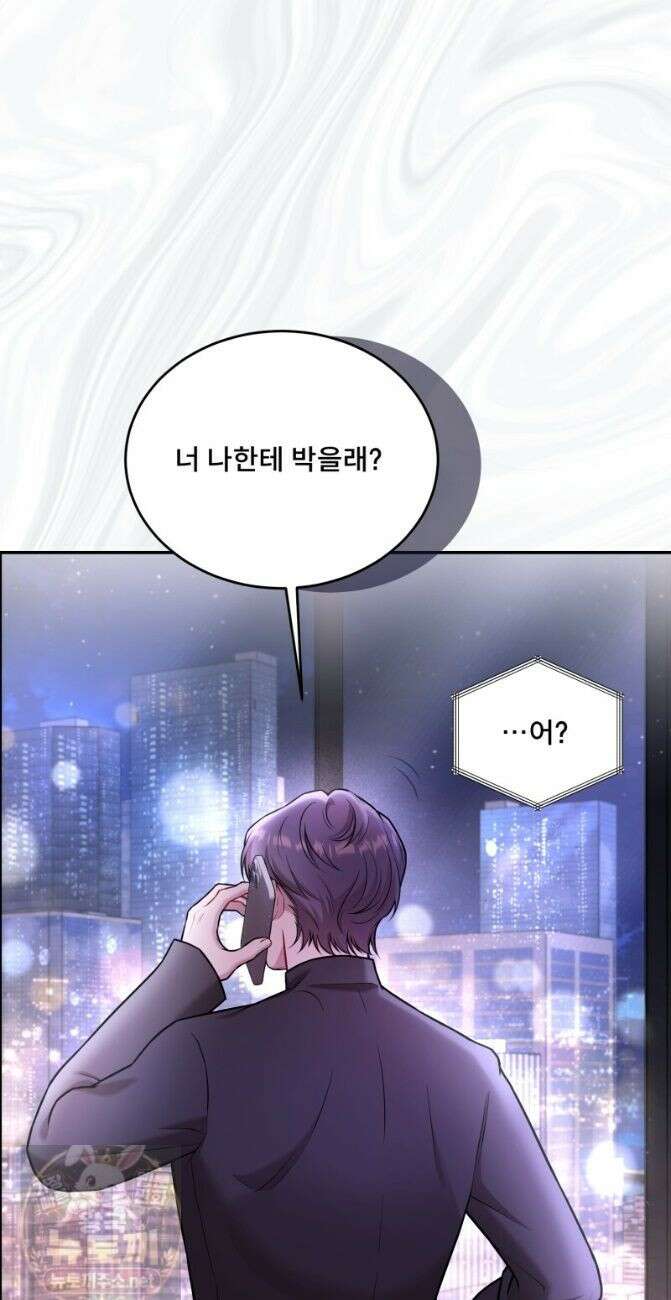 데이앤나잇 28화 1부 완결 12