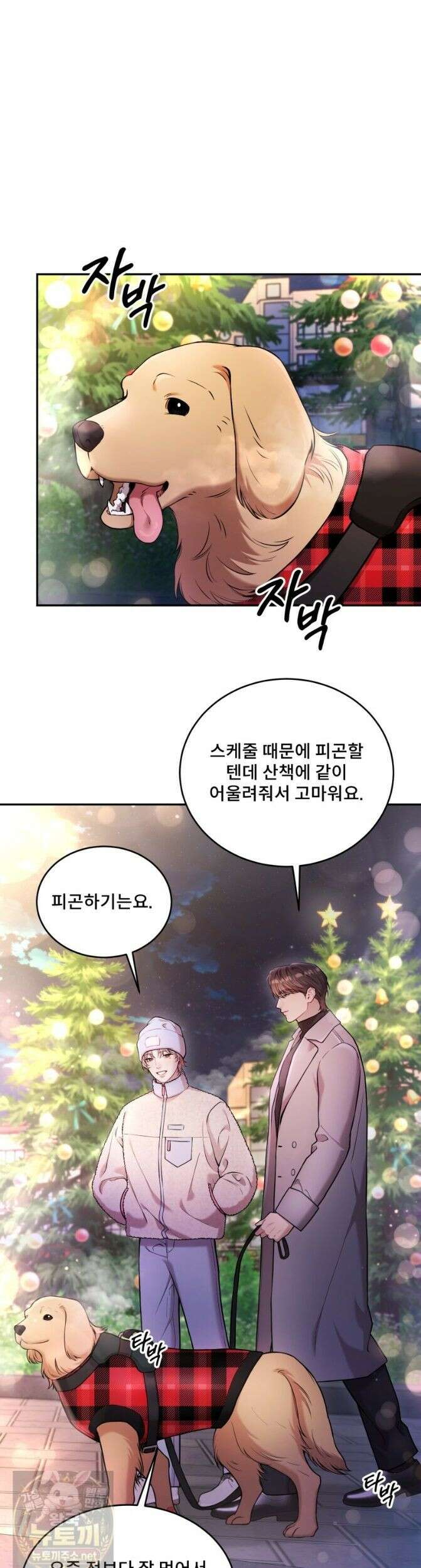 데이앤나잇 28화 1부 완결 15