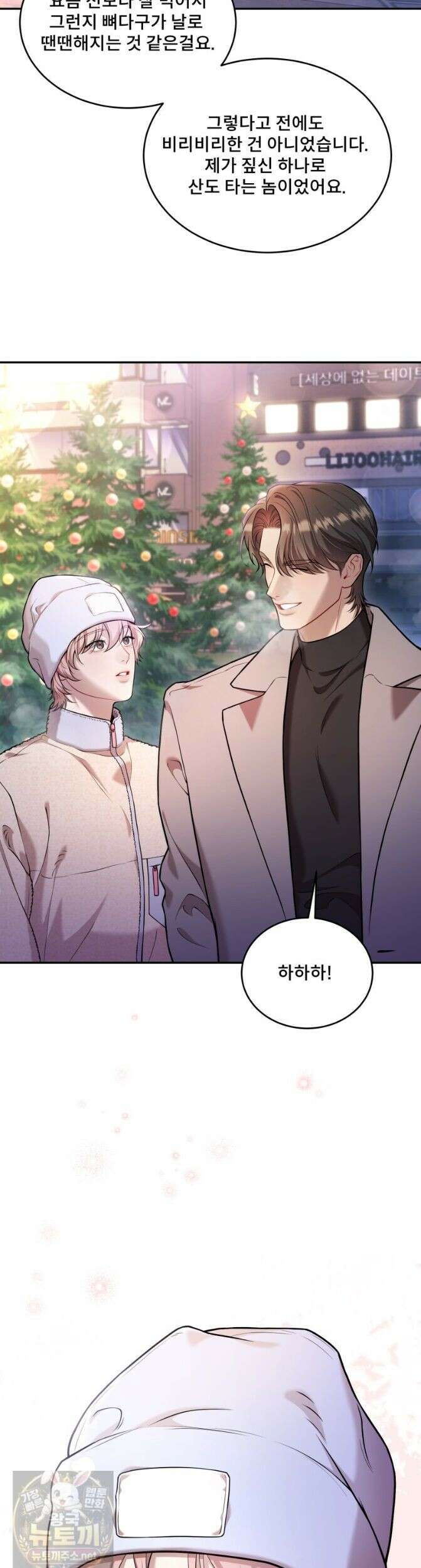 데이앤나잇 28화 1부 완결 16