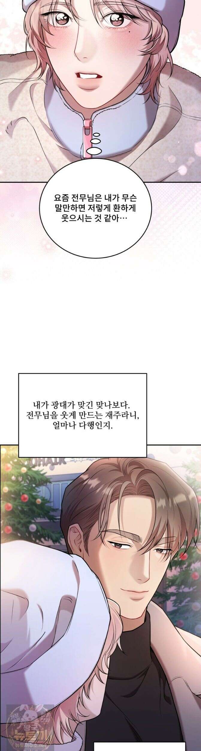 데이앤나잇 28화 1부 완결 17
