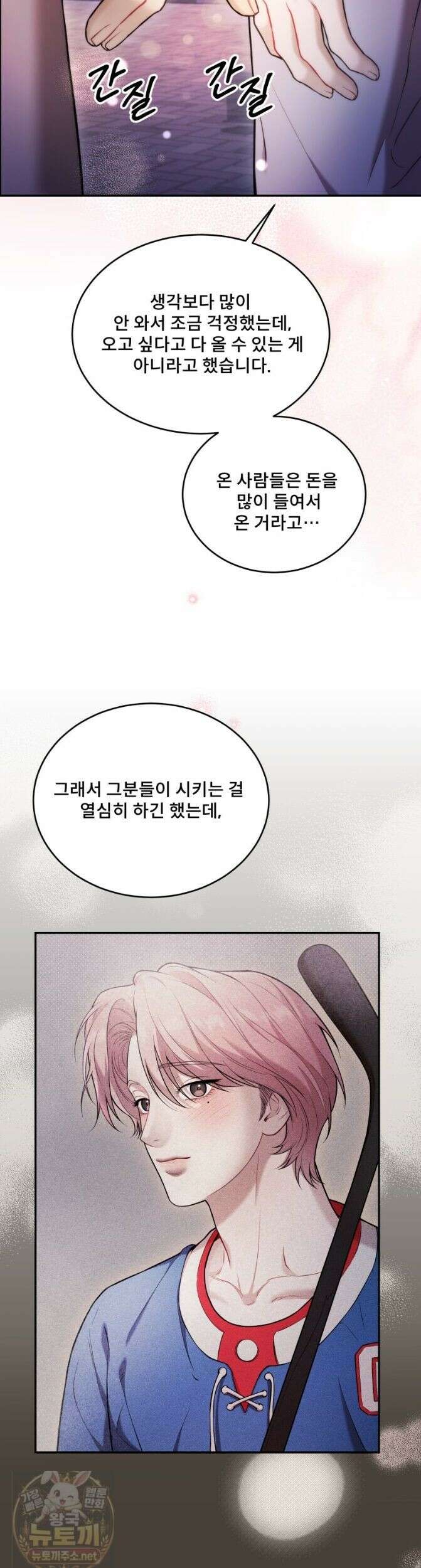 데이앤나잇 28화 1부 완결 19