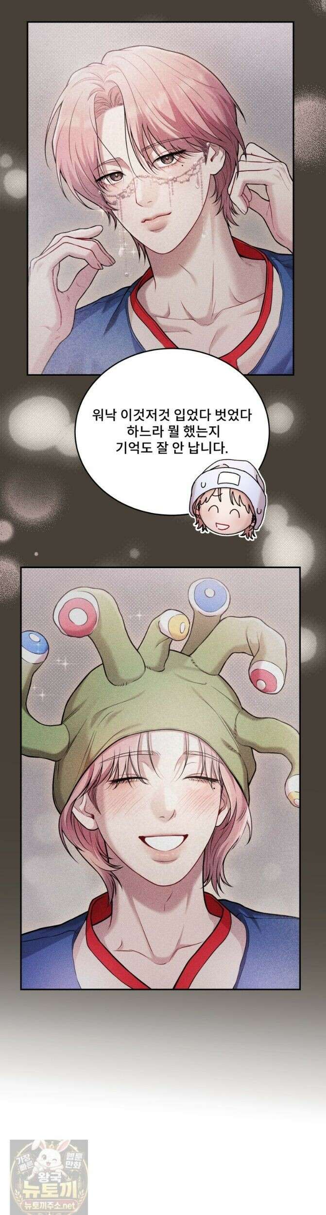 데이앤나잇 28화 1부 완결 20