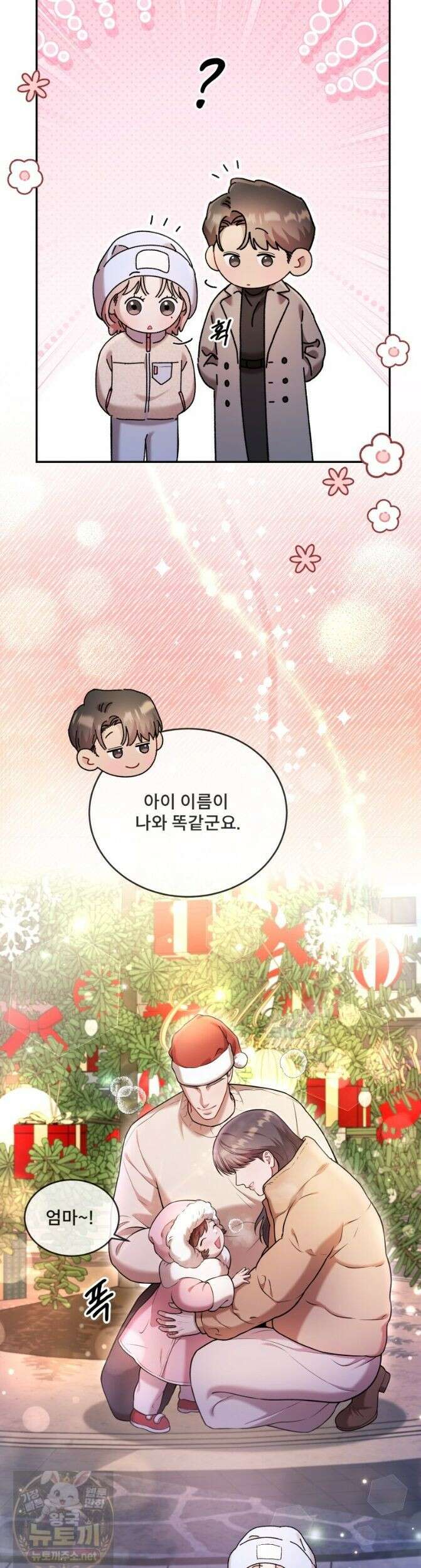 데이앤나잇 28화 1부 완결 22