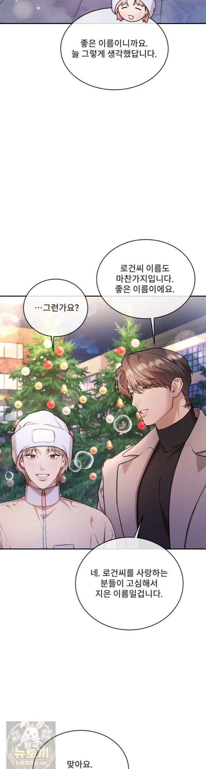 데이앤나잇 28화 1부 완결 23