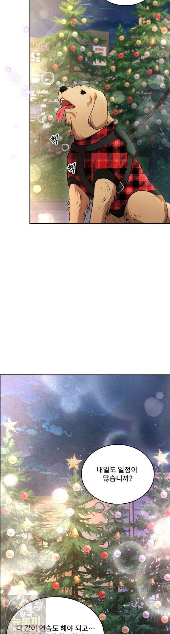 데이앤나잇 28화 1부 완결 27