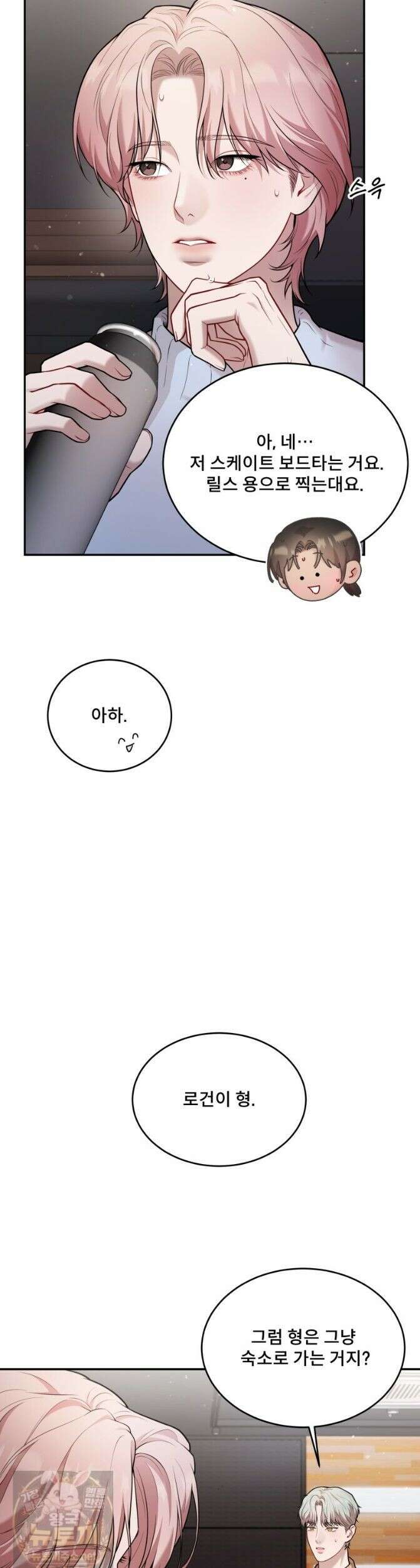 데이앤나잇 28화 1부 완결 32