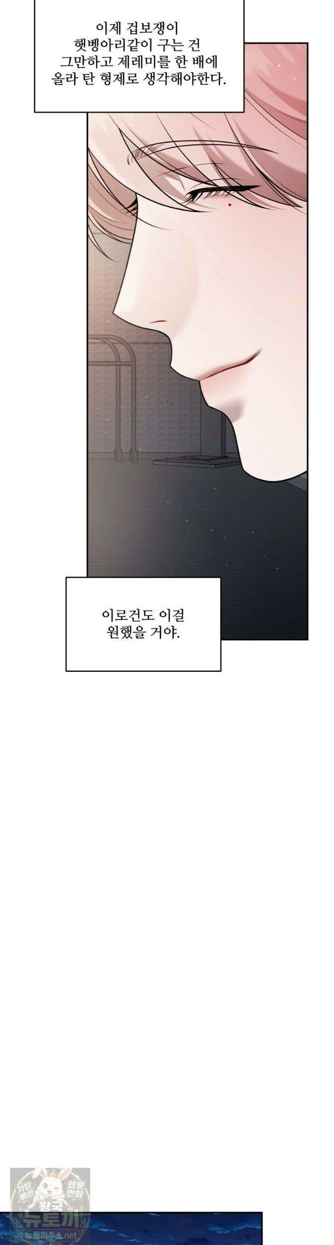 데이앤나잇 28화 1부 완결 37