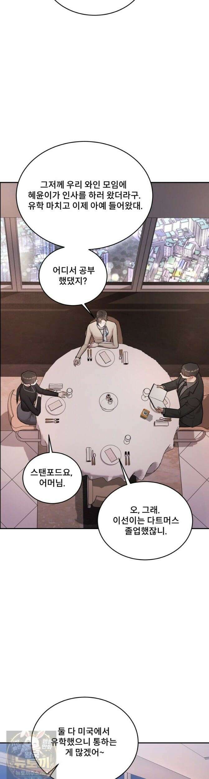 데이앤나잇 28화 1부 완결 41
