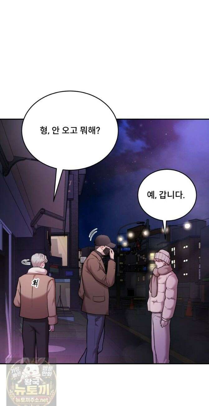 데이앤나잇 28화 1부 완결 48
