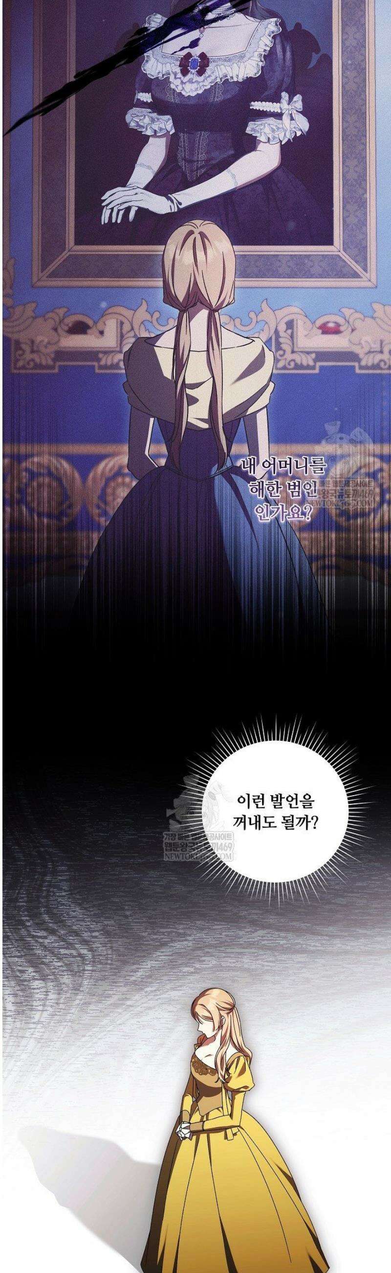 파혼한 영애는 엔딩 외엔 집착하지 않는다 83화 10