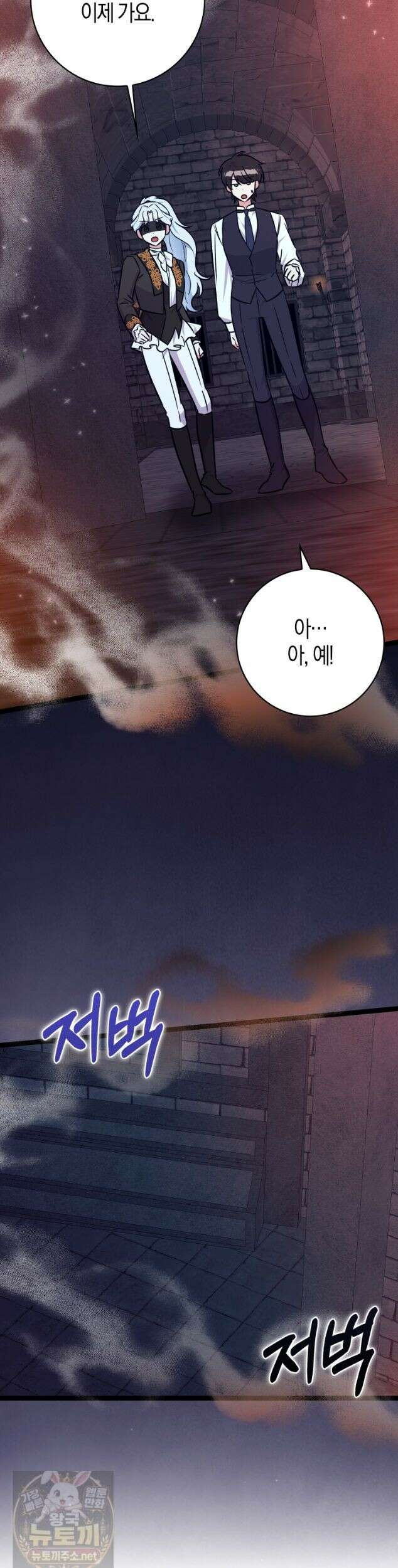 토끼라뇨, 누가 봐도 맹수인데 56화 3