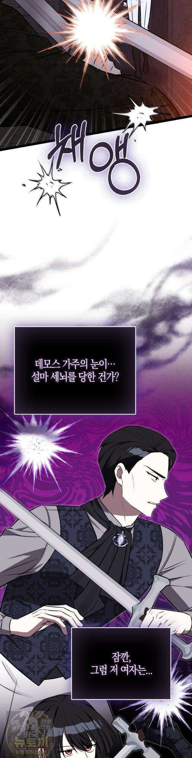 토끼라뇨, 누가 봐도 맹수인데 56화 5