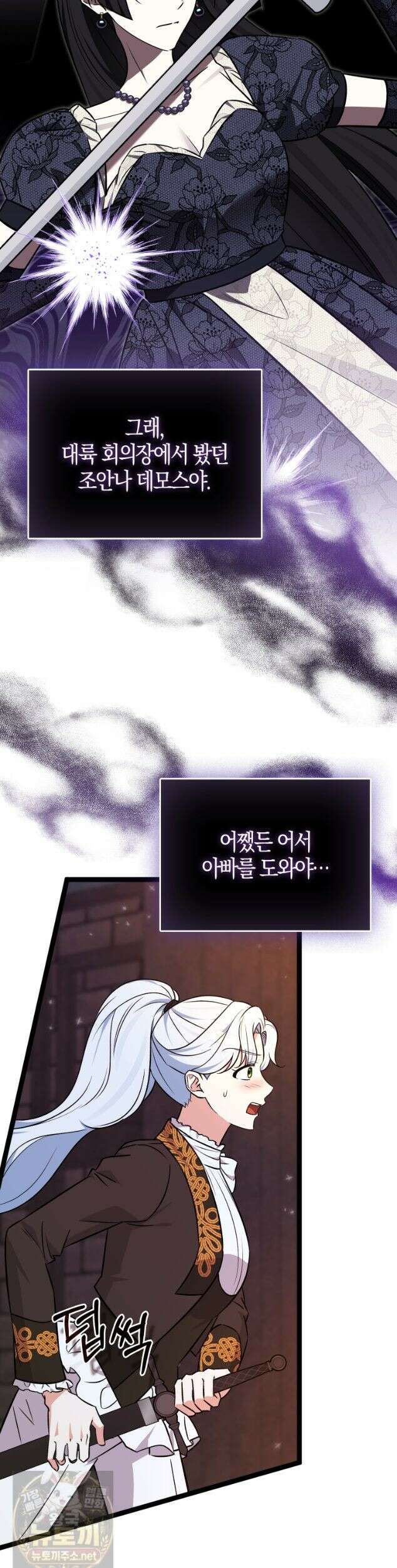 토끼라뇨, 누가 봐도 맹수인데 56화 6