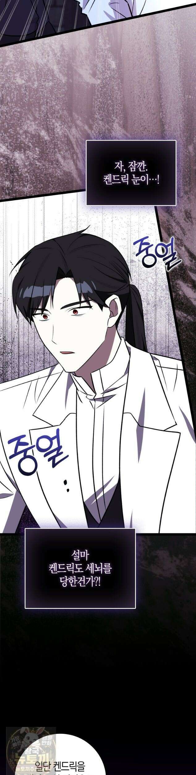 토끼라뇨, 누가 봐도 맹수인데 56화 10