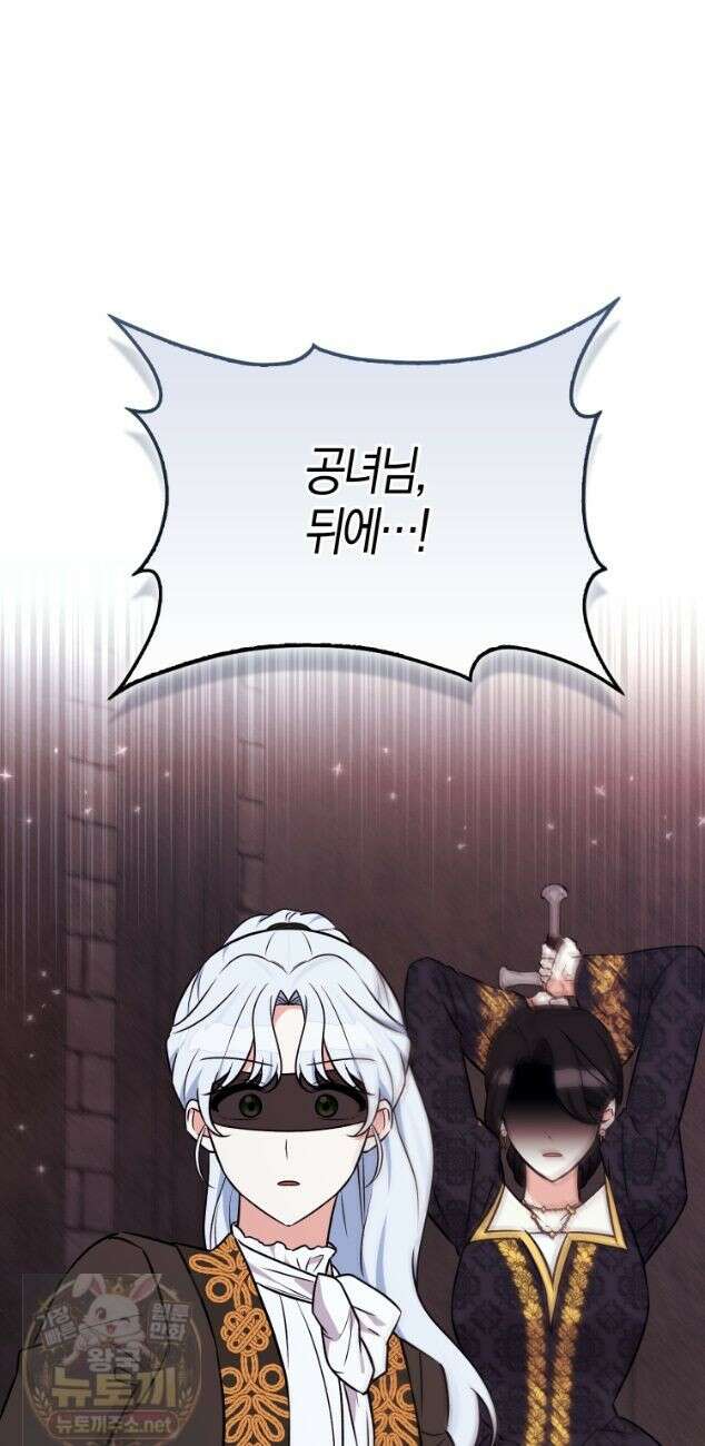 토끼라뇨, 누가 봐도 맹수인데 56화 12