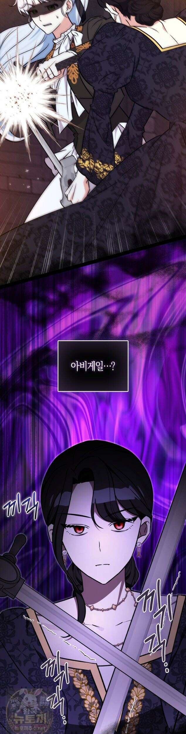 토끼라뇨, 누가 봐도 맹수인데 56화 14