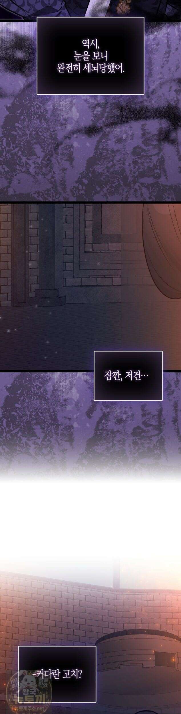 토끼라뇨, 누가 봐도 맹수인데 56화 15