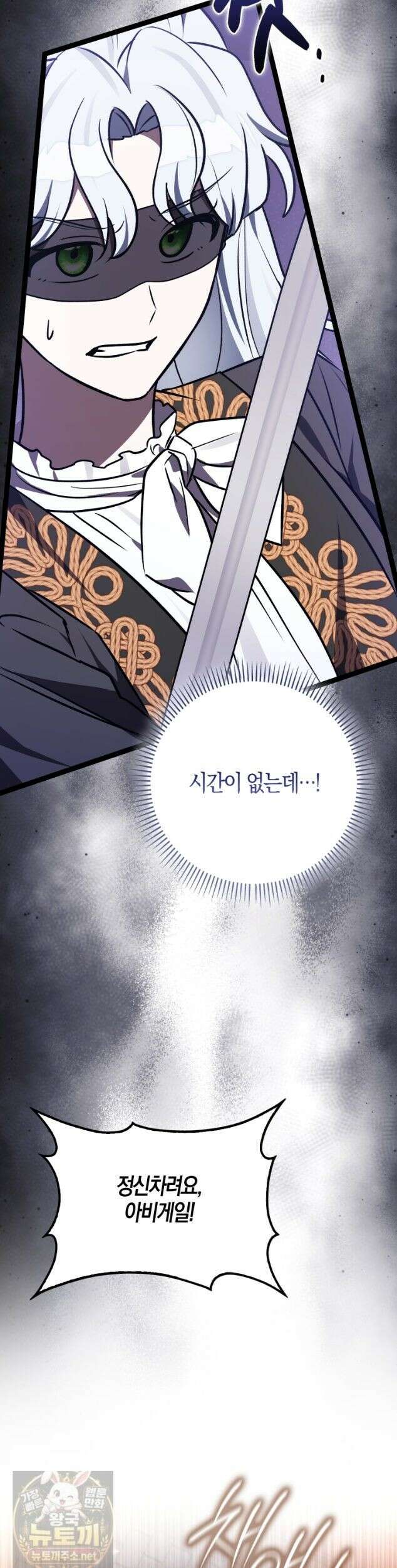 토끼라뇨, 누가 봐도 맹수인데 56화 20