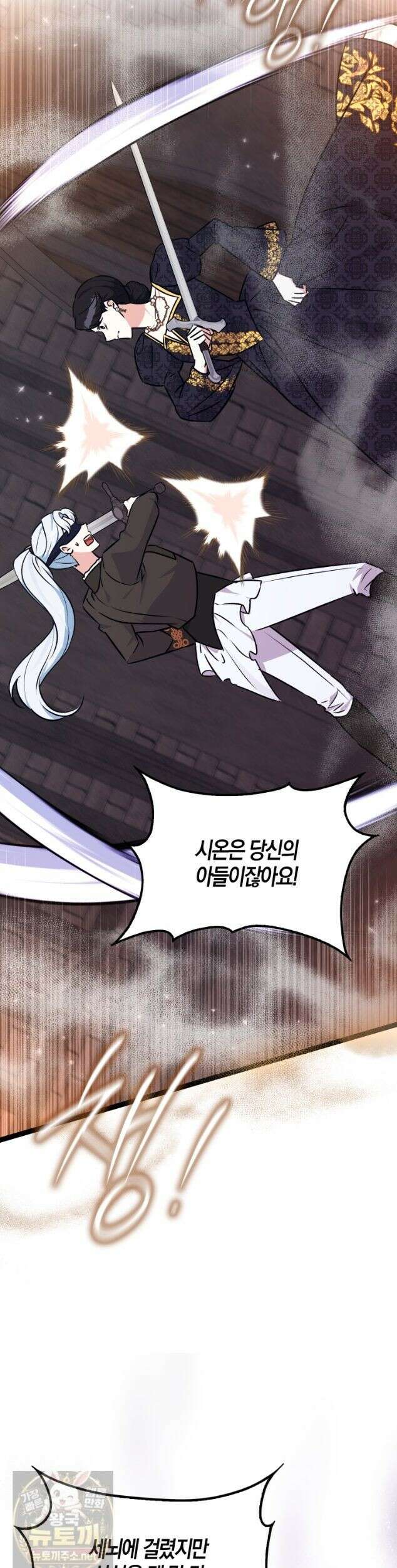 토끼라뇨, 누가 봐도 맹수인데 56화 21