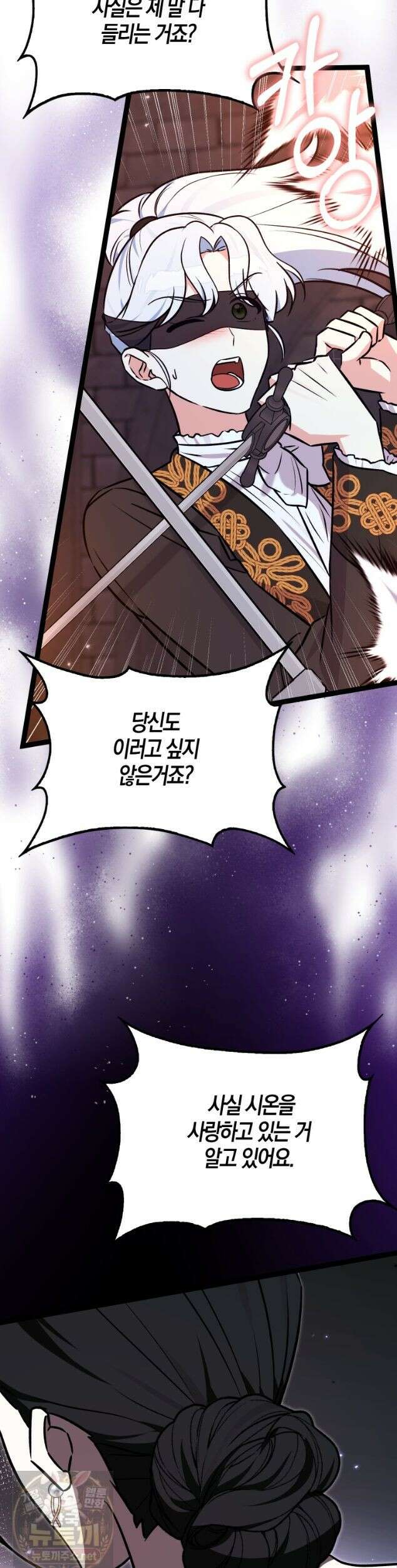토끼라뇨, 누가 봐도 맹수인데 56화 22