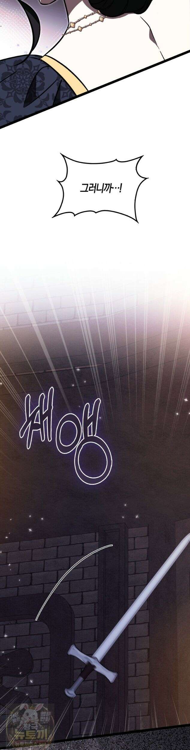 토끼라뇨, 누가 봐도 맹수인데 56화 23