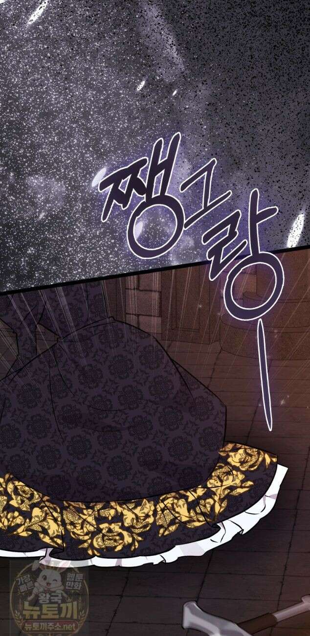 토끼라뇨, 누가 봐도 맹수인데 56화 24