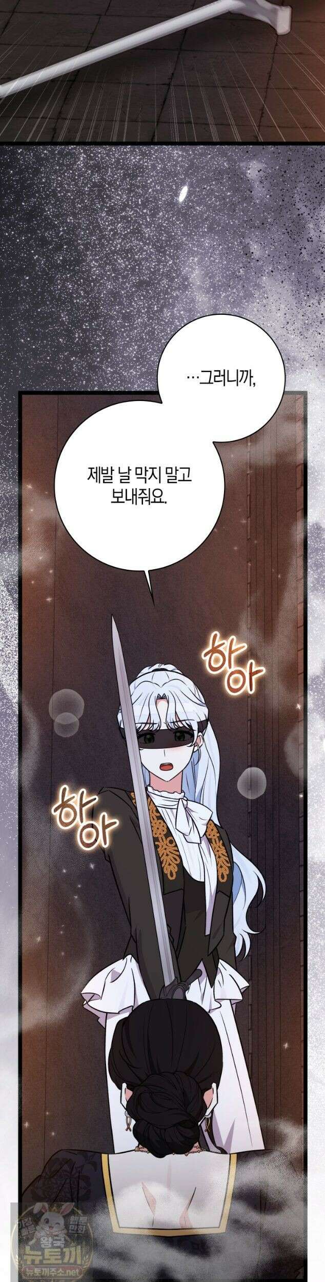 토끼라뇨, 누가 봐도 맹수인데 56화 25