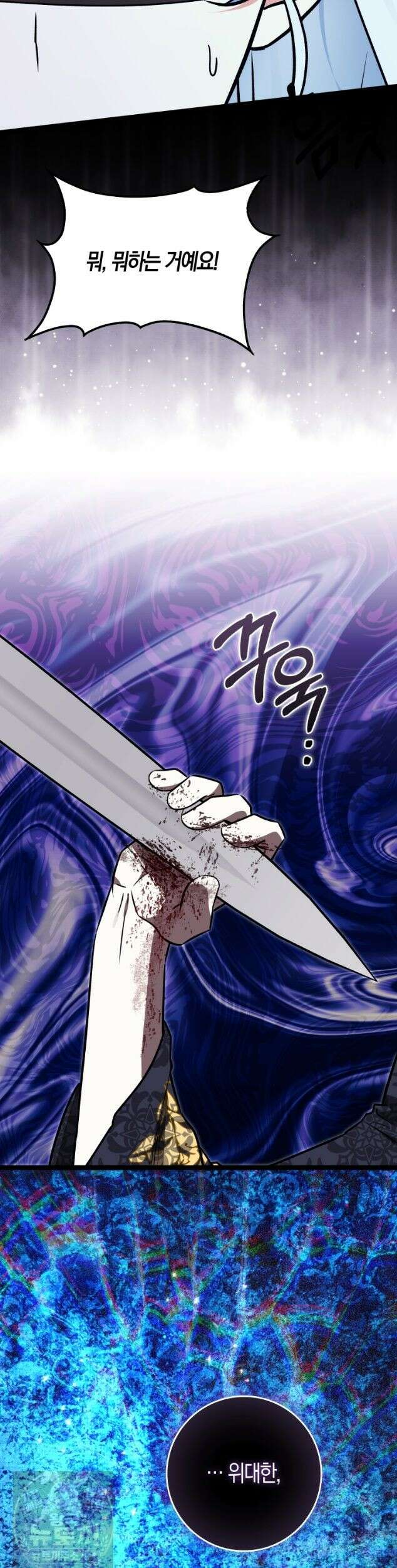 토끼라뇨, 누가 봐도 맹수인데 56화 27