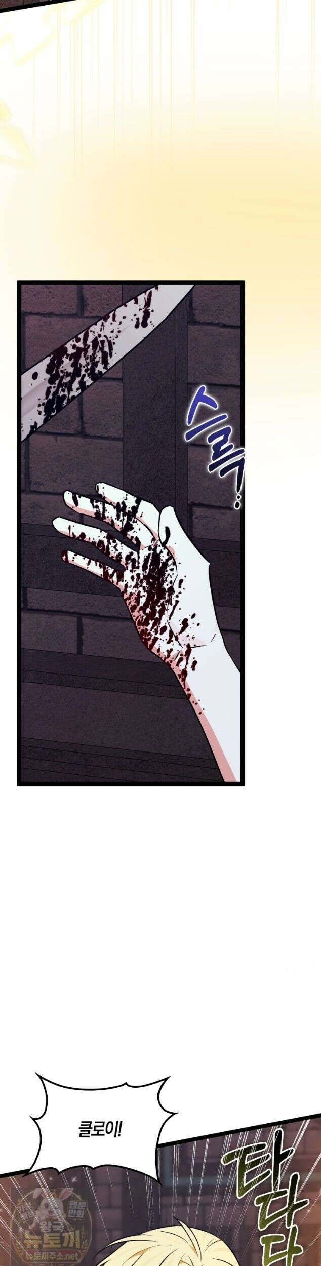 토끼라뇨, 누가 봐도 맹수인데 56화 33