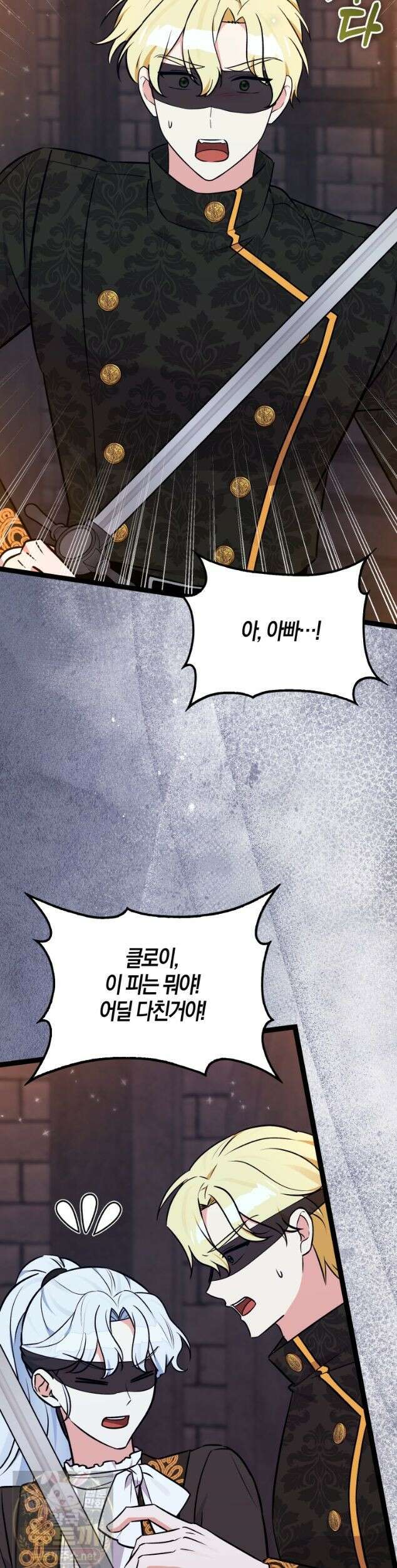토끼라뇨, 누가 봐도 맹수인데 56화 34