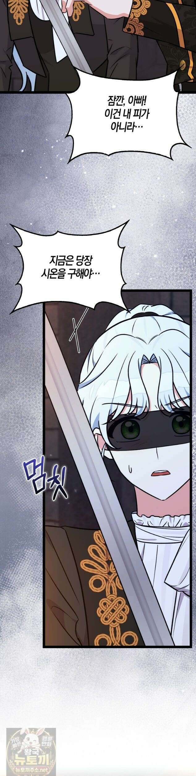 토끼라뇨, 누가 봐도 맹수인데 56화 35
