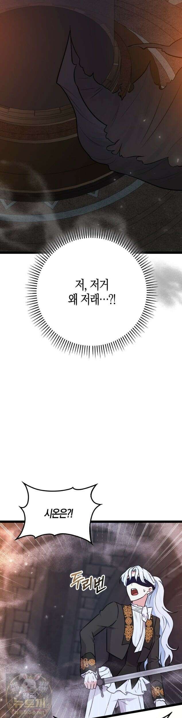 토끼라뇨, 누가 봐도 맹수인데 56화 37