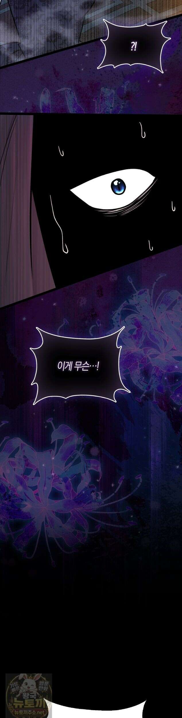 토끼라뇨, 누가 봐도 맹수인데 56화 41
