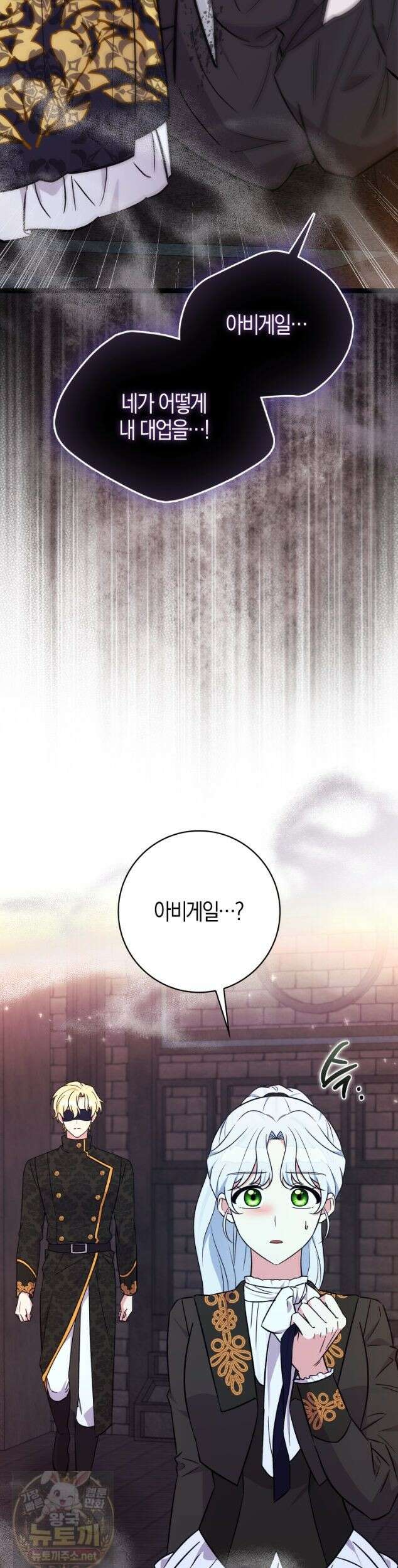 토끼라뇨, 누가 봐도 맹수인데 56화 43