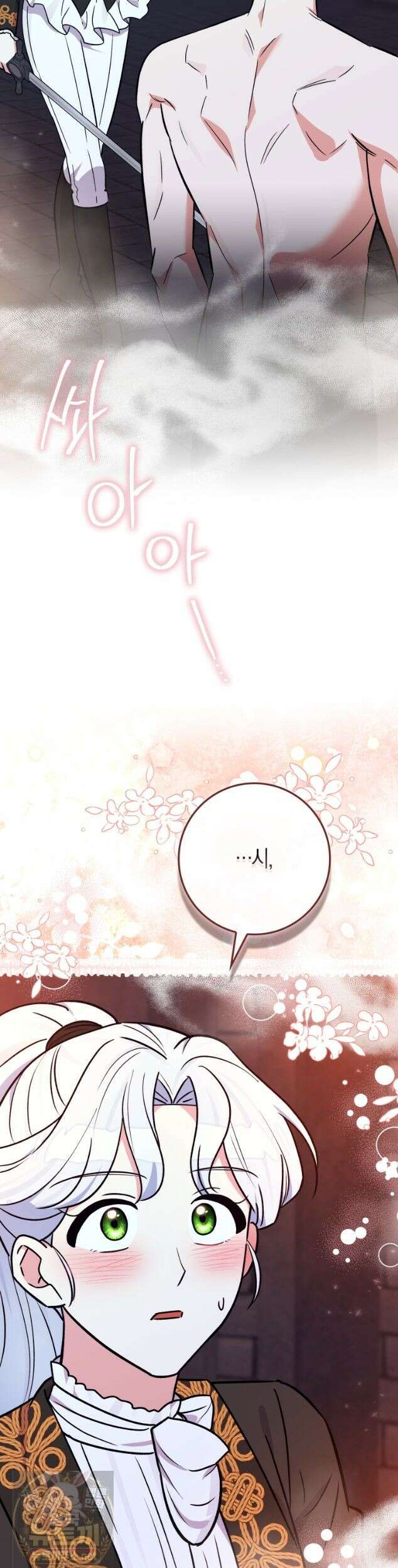 토끼라뇨, 누가 봐도 맹수인데 56화 46