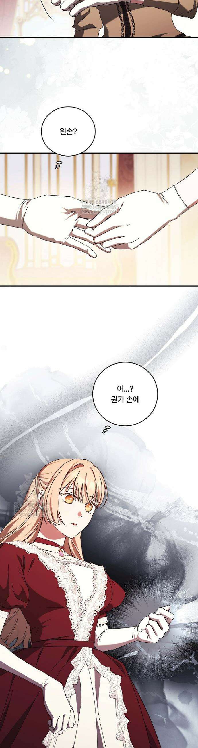 파혼한 영애는 엔딩 외엔 집착하지 않는다 93화 19