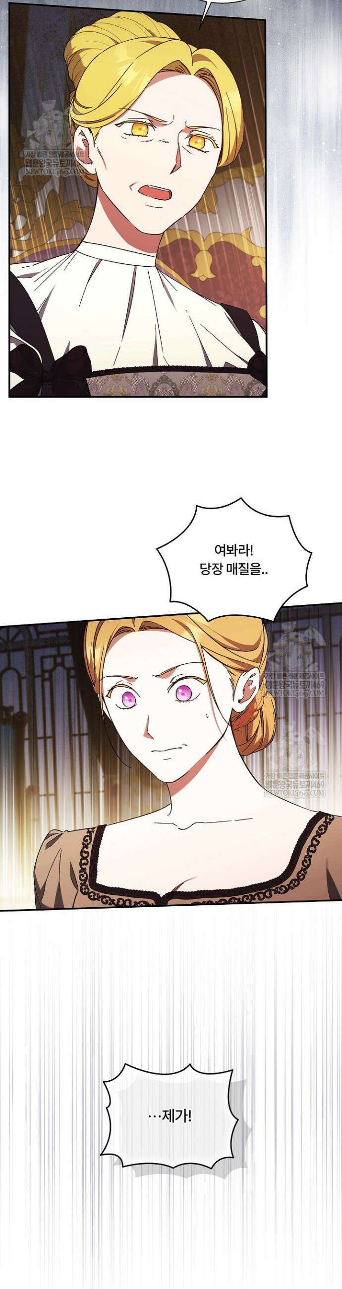 파혼한 영애는 엔딩 외엔 집착하지 않는다 93화 30