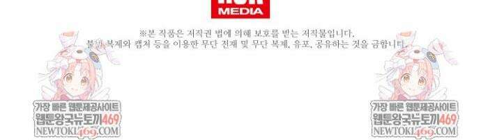 파혼한 영애는 엔딩 외엔 집착하지 않는다 93화 33