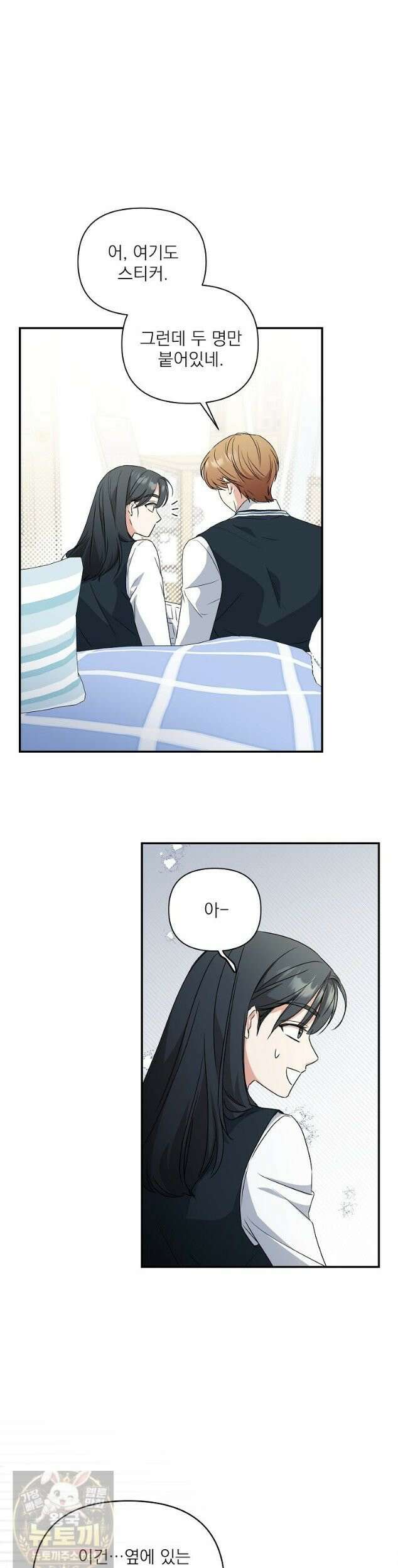 친구라고 하기에는 10화 5
