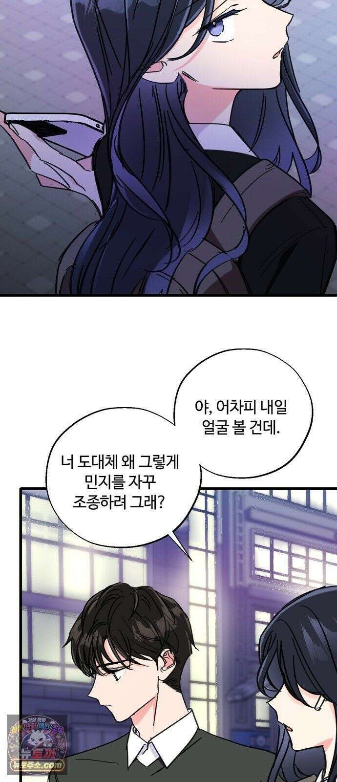 작성자OO 29화 4