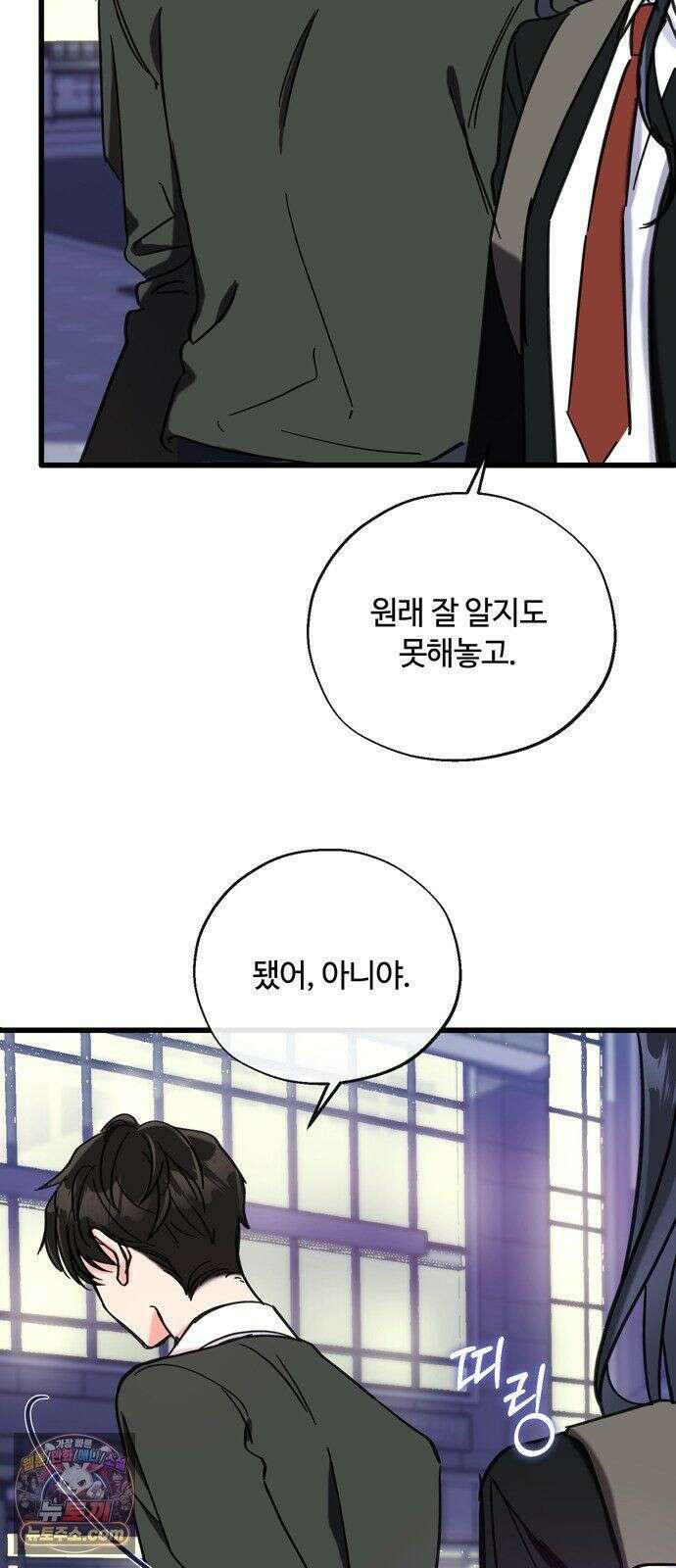 작성자OO 29화 5