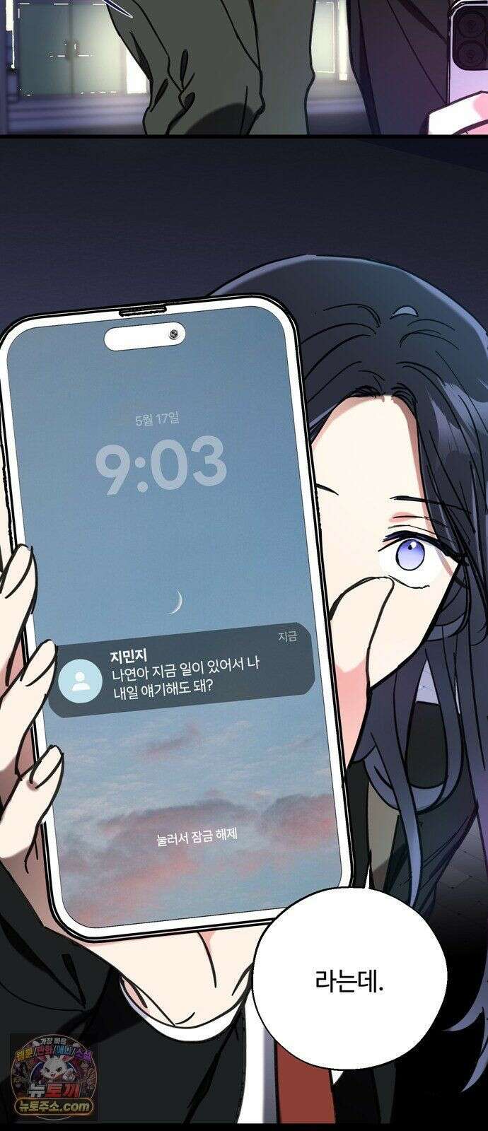 작성자OO 29화 6